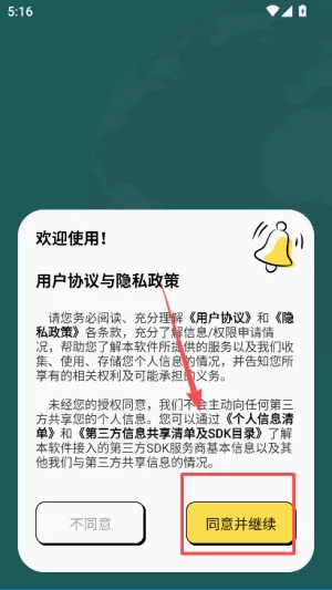 白话翻译(粤语翻译工具) 白话翻译(粤语翻译工具)