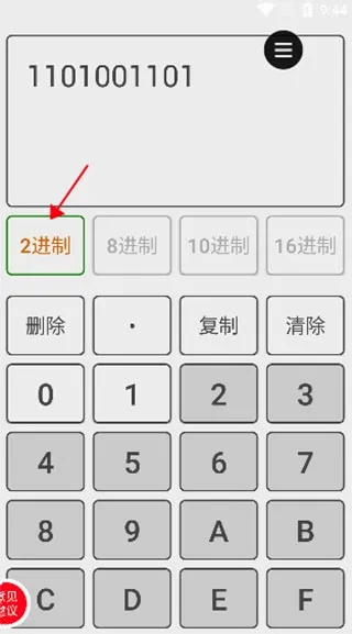 进制转换器最新手机版 进制转换器最新手机版