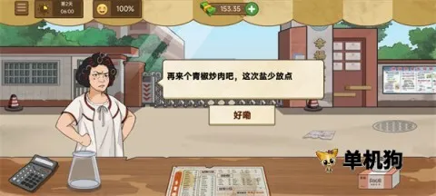 我的煎饼摊炒菜摊 第1张图