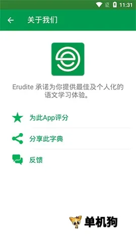 Dictionary英汉词典最新手机版 Dictionary英汉词典最新手机版