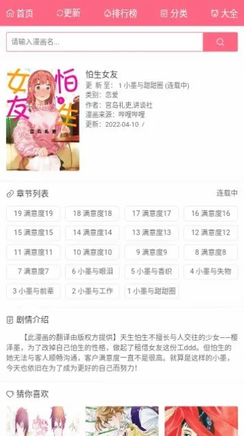 漫画经漫画(漫画免费阅读平台) 漫画经漫画(漫画免费阅读平台)