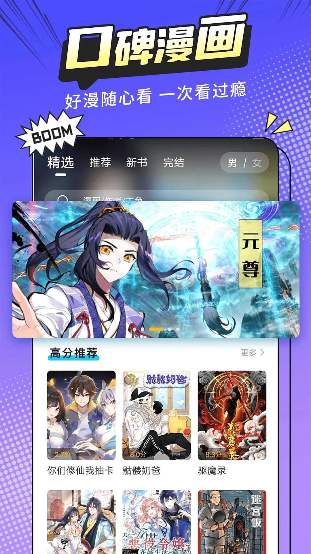 漫画新社2026官方最新版本 漫画新社2026官方最新版本