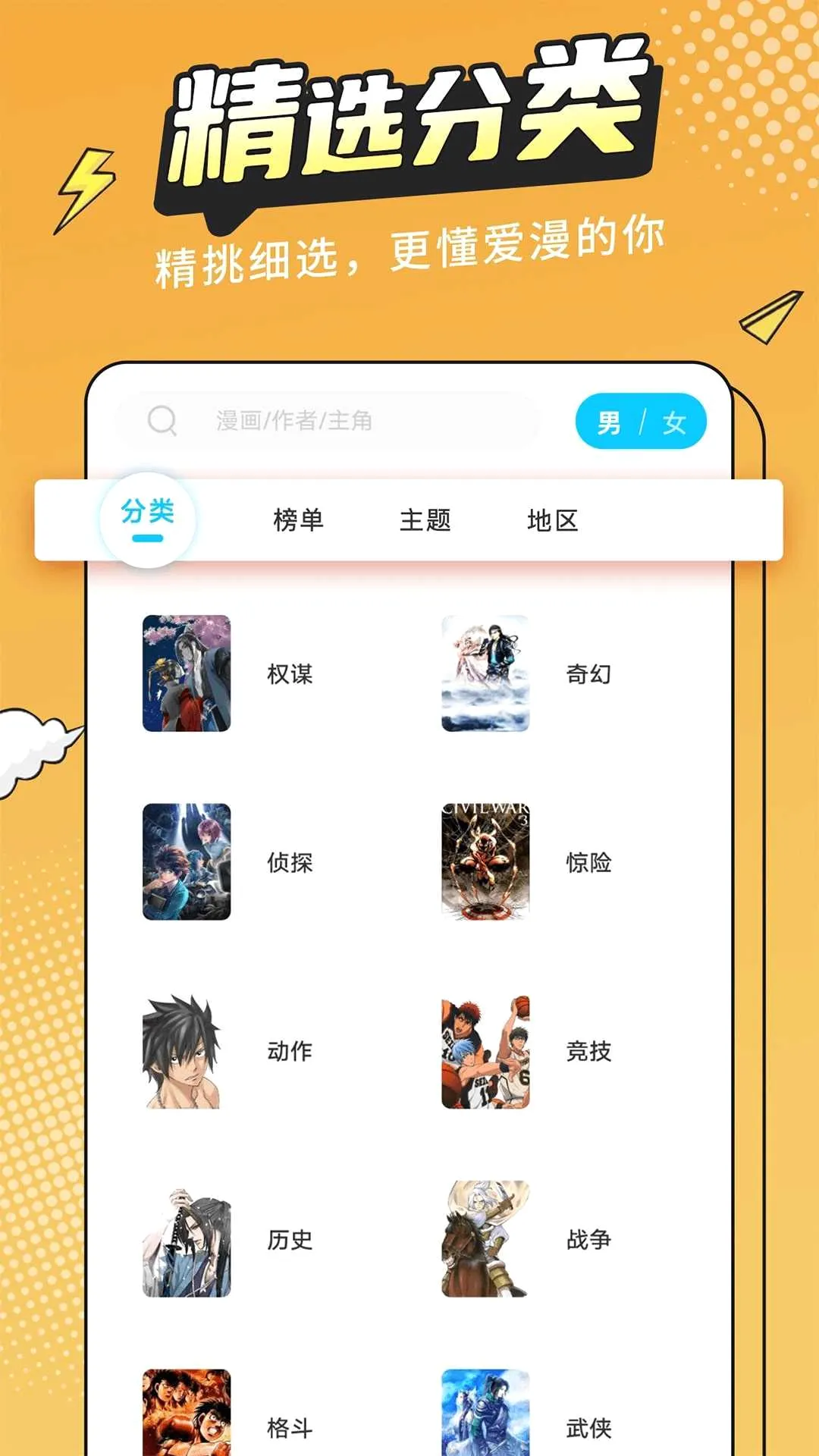 漫画新社2026官方最新版本 漫画新社2026官方最新版本