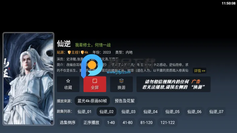 光映TV手机版 光映TV手机版