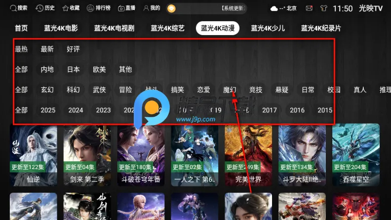 光映TV手机版 光映TV手机版