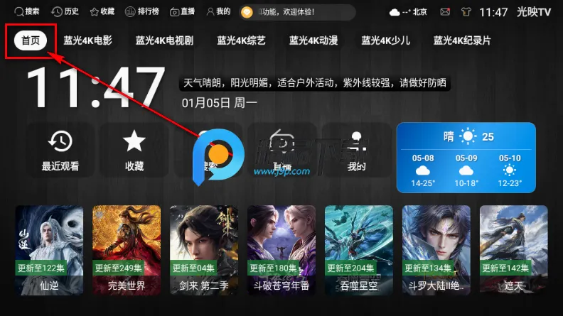 光映TV(电视影视软件) 光映TV(电视影视软件)