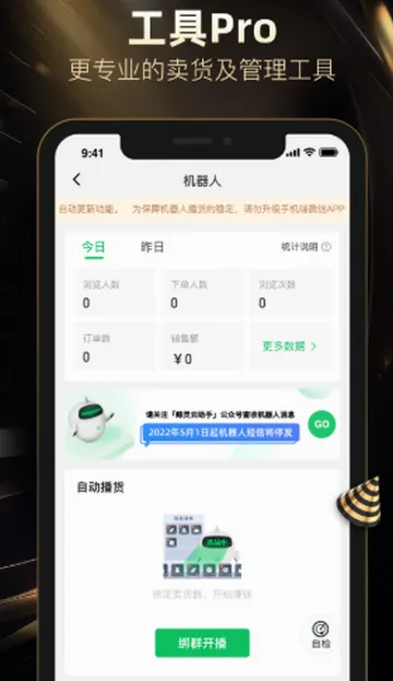 好衣库电商批发安卓版手机版 好衣库电商批发安卓版手机版