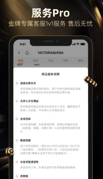 好衣库电商批发安卓版手机版 好衣库电商批发安卓版手机版
