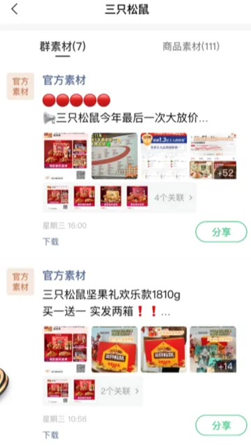 好衣库电商批发安卓版手机版 好衣库电商批发安卓版手机版
