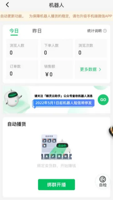 好衣库电商批发软件 好衣库电商批发软件