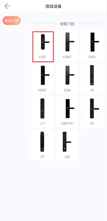 小益智能门锁(智能家电控制 app) 小益智能门锁(智能家电控制 app)