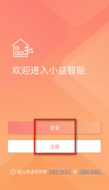 小益智能门锁软件安装 小益智能门锁软件安装