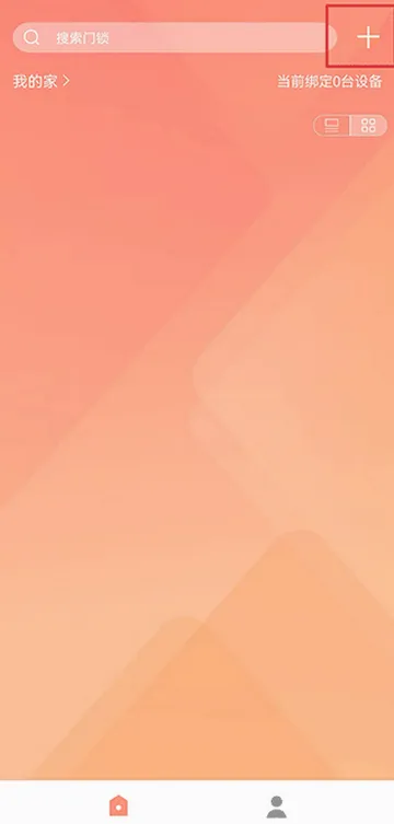 小益智能门锁(智能家电控制 app) 小益智能门锁(智能家电控制 app)
