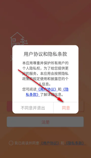 小益智能门锁软件安装 小益智能门锁软件安装