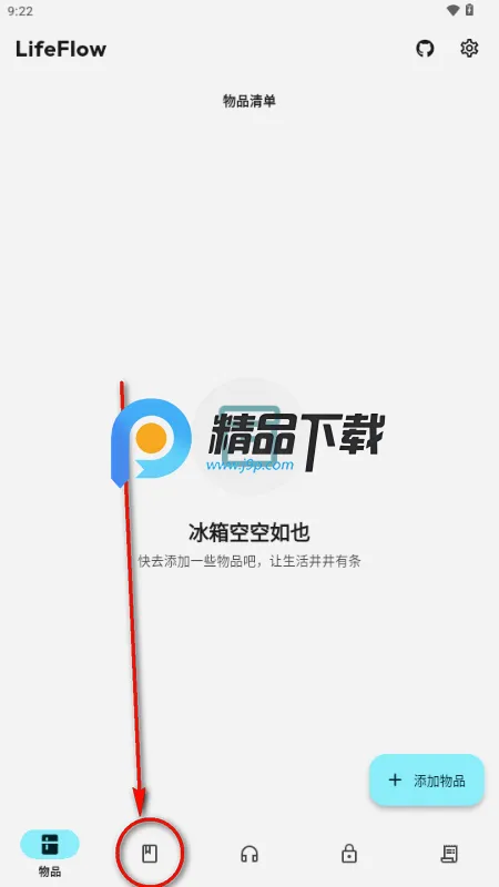 LifeFlow 个人生活流 LifeFlow 个人生活流