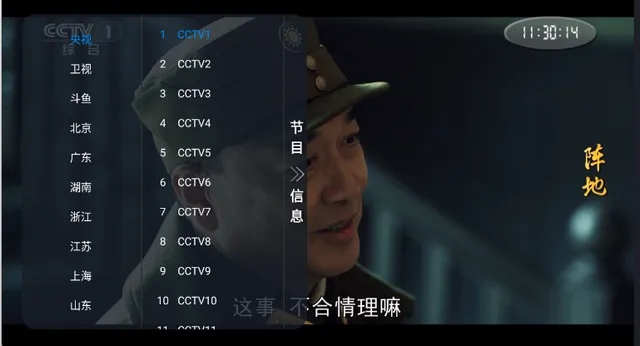 元宝TV电视直播软件 元宝TV电视直播软件