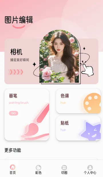 若雪相机拍摄软件 若雪相机拍摄软件