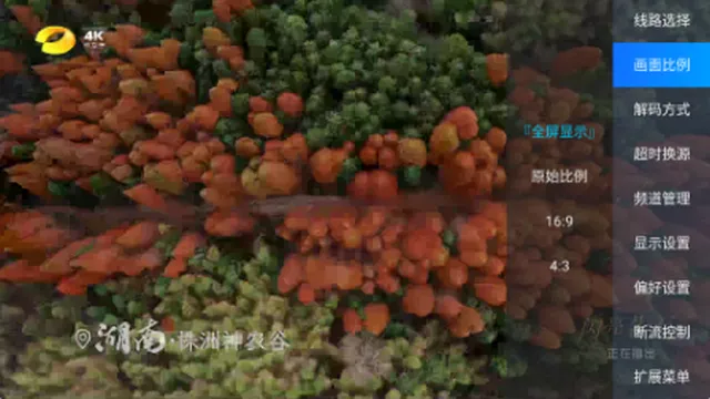 易发TV电视直播软件 易发TV电视直播软件