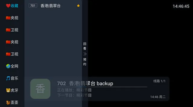 易发TV电视直播最新手机版 易发TV电视直播最新手机版