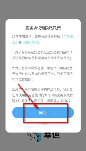 幸识 幸识