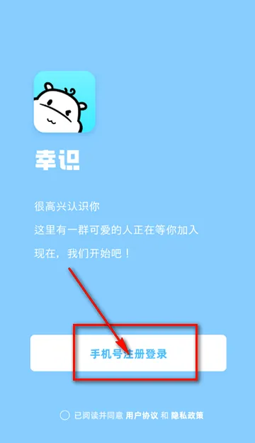 幸识 幸识