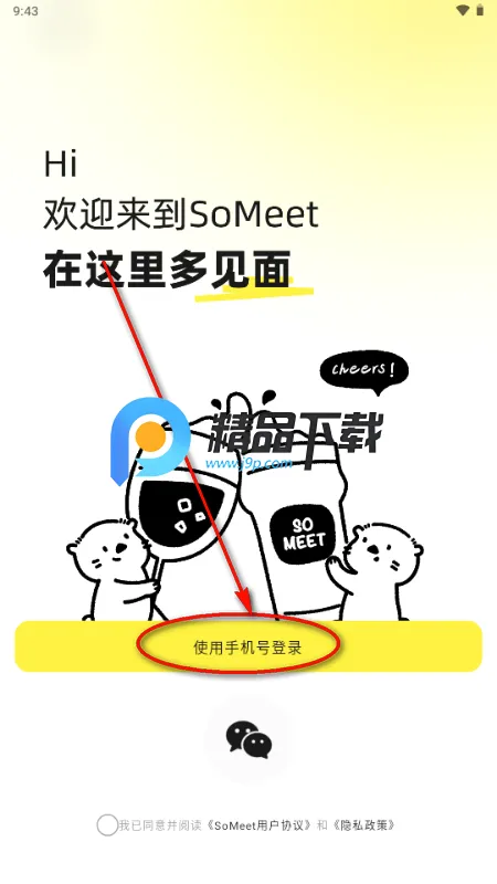 SoMeet交友 SoMeet交友