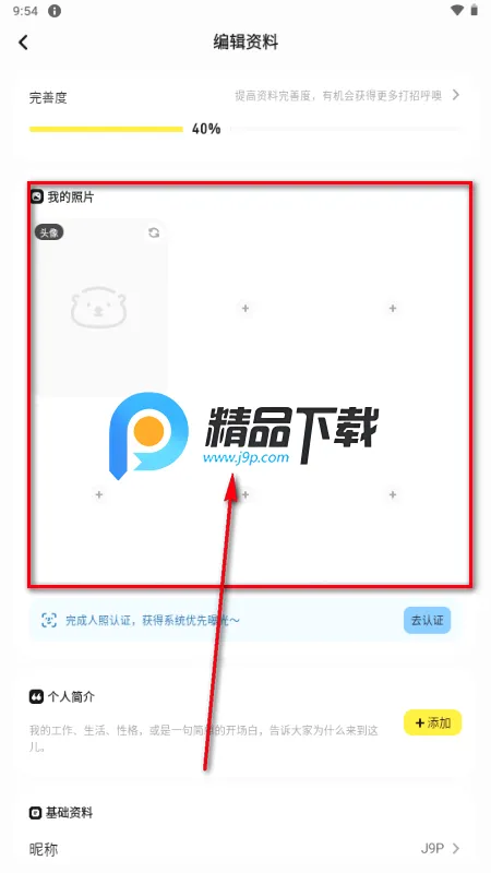 SoMeet交友 SoMeet交友