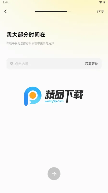 SoMeet交友 SoMeet交友