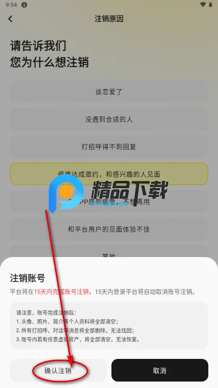 SoMeet交友 SoMeet交友