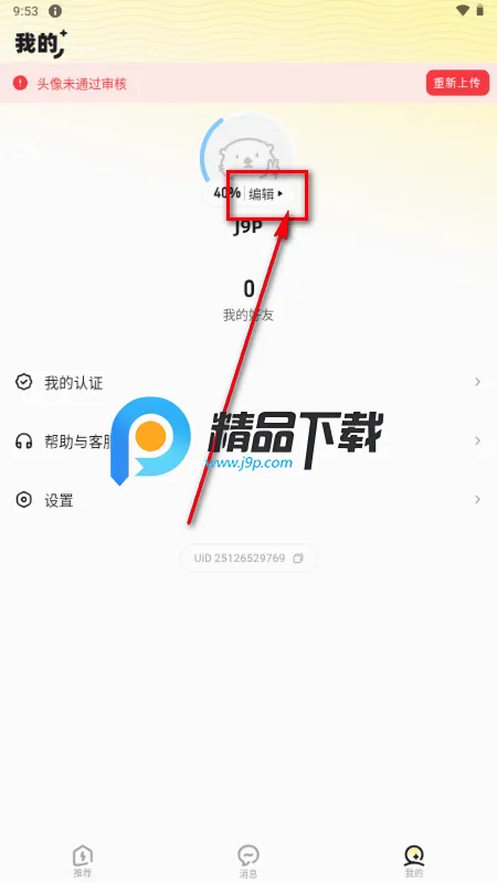 SoMeet交友 SoMeet交友