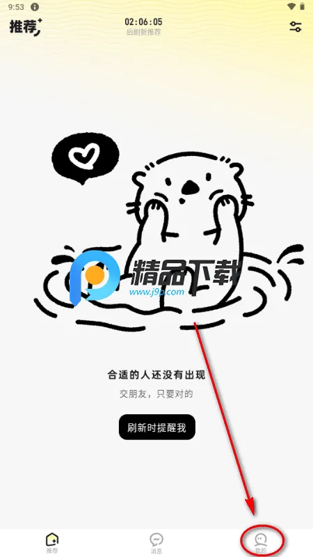 SoMeet交友 SoMeet交友
