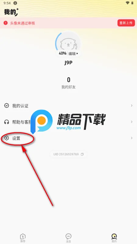 SoMeet交友 SoMeet交友