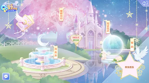 qq炫舞2(炫舞时代手机版) qq炫舞2(炫舞时代手机版)