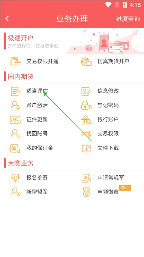 东航期货2026官方最新版本 东航期货2026官方最新版本