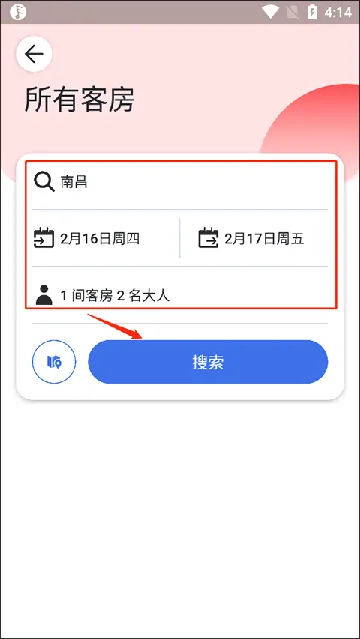 Agoda(酒店预订软件) Agoda(酒店预订软件)