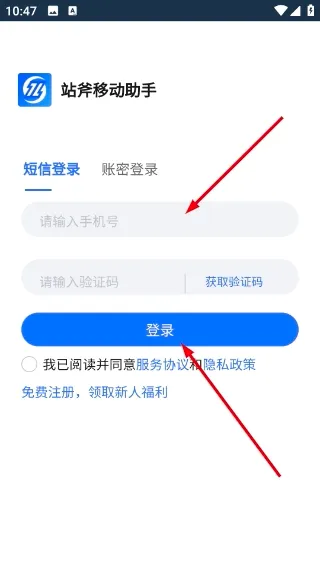 站斧浏览器安卓版手机版 站斧浏览器安卓版手机版