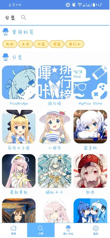 MyPica(漫画阅读软件) MyPica(漫画阅读软件)