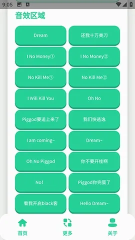 搞笑Dream语音盒2026最新版本 搞笑Dream语音盒2026最新版本
