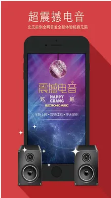 欢唱(手机K歌软件) 欢唱(手机K歌软件)
