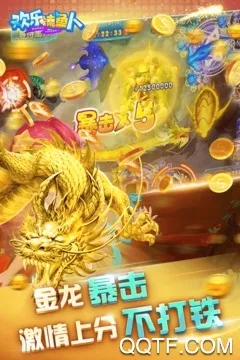 欢乐捕鱼人2026最新版本 欢乐捕鱼人2026最新版本