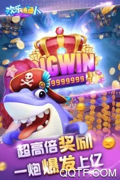 欢乐捕鱼人2026最新版本 欢乐捕鱼人2026最新版本