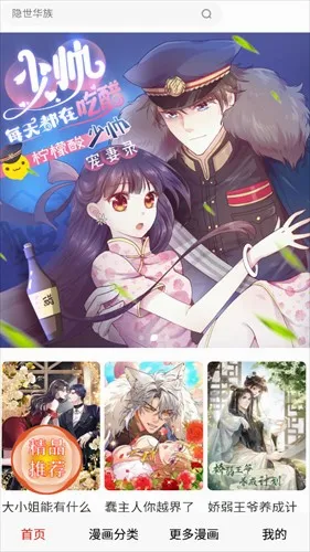秀秀漫画2026官方最新版本 秀秀漫画2026官方最新版本