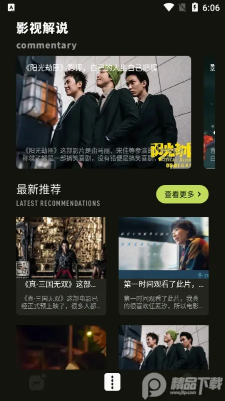 NO视频安卓版手机版 NO视频安卓版手机版