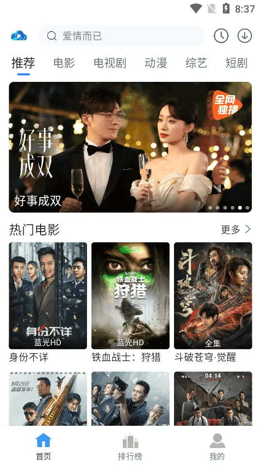 云速影视2026最新版本 云速影视2026最新版本
