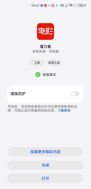 魔力看(影视追剧软件) 魔力看(影视追剧软件)