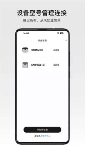 RoseLink安卓版手机版 RoseLink安卓版手机版
