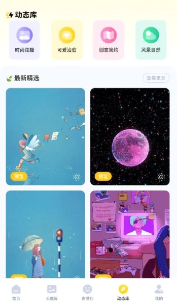 无颜之月(手机壁纸软件) 无颜之月(手机壁纸软件)