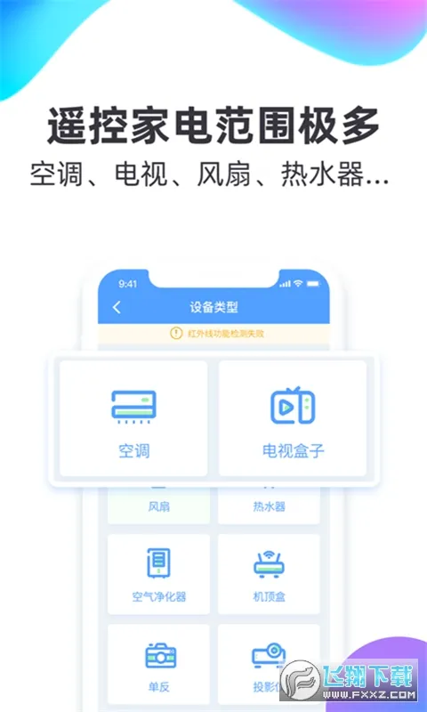空调万能遥控器2026最新版本 空调万能遥控器2026最新版本