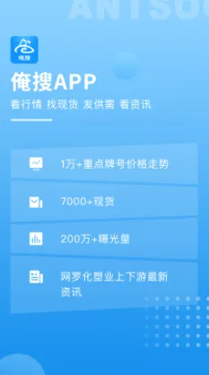 俺搜最新手机版 俺搜最新手机版