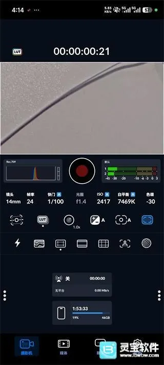 Blackmagic Camera最新手机版 Blackmagic Camera最新手机版